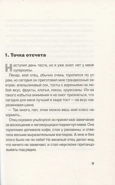 Норман - фото 4