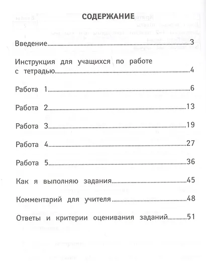 Математика: 4 класс: рабочая тетрадь - фото 2