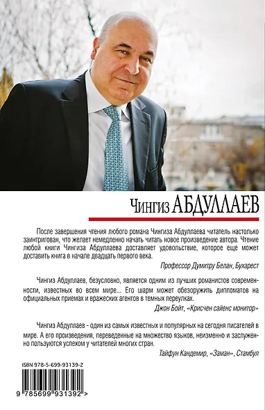 День Гнева - фото 2