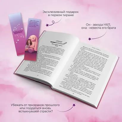 Комплект из 2-х книг Алекс Коваль: Семья для чемпиона + Давай начнем сначала - фото 7