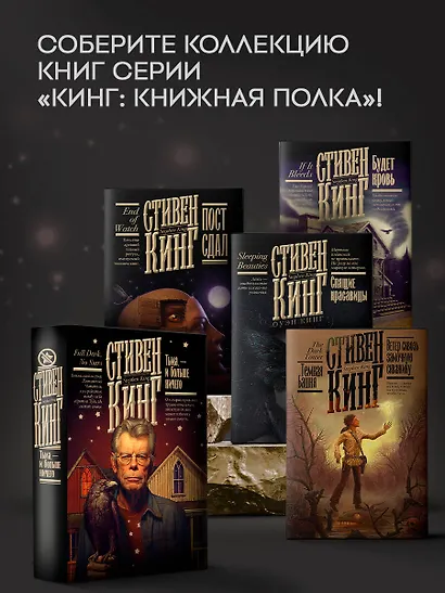 Тьма, - и больше ничего - фото 5