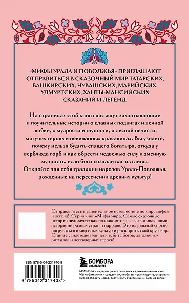 Мифы России. Подарочный комплект из 5 книг - фото 13