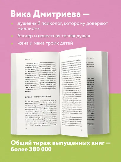 Это же подросток! Как жить и общаться с детьми, когда они взрослеют - фото 5