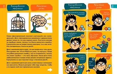 6 минут для детей. Первый мотивационный ежедневник ребёнка [белый медведь] - фото 5