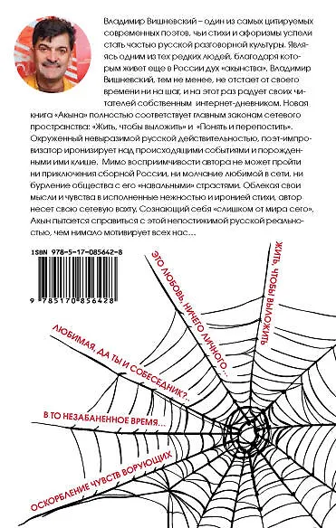 Акын online. Любимая, я знаю, ты в сети - фото 2