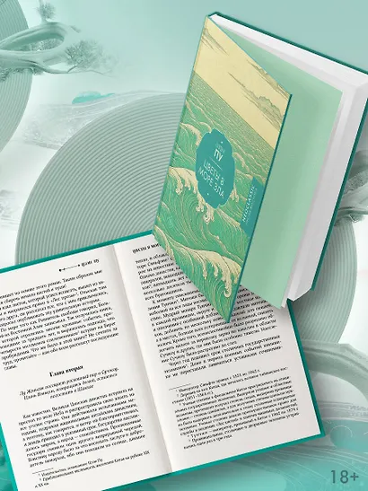 Цветы в море зла - фото 4