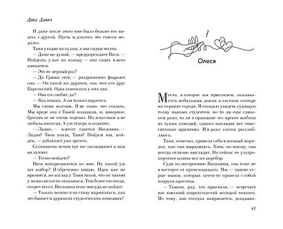 Стану твоим первым - фото 9