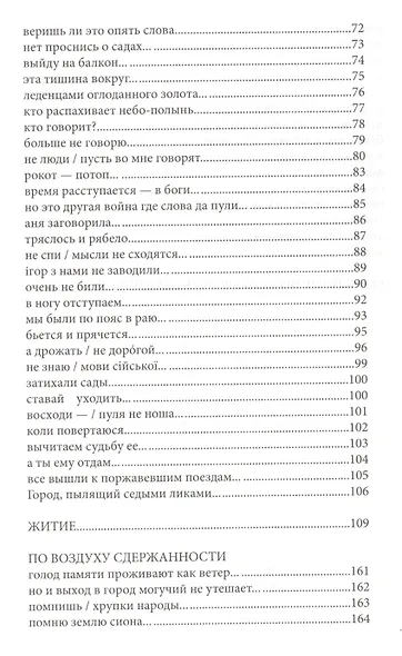 Свидетельство четвертого лица (НП) Авербух - фото 3