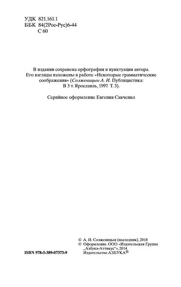 Один день Ивана Денисовича - фото 8