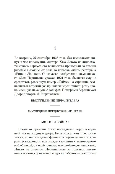 Мюнхен - фото 13