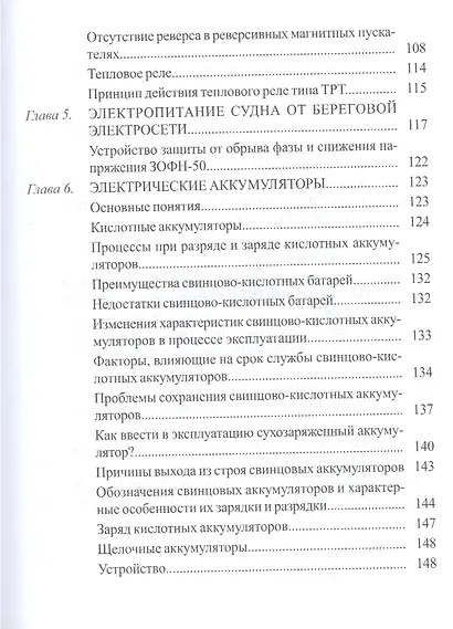Собрание сочинений (Компл.в 7-ми томах) - фото 14