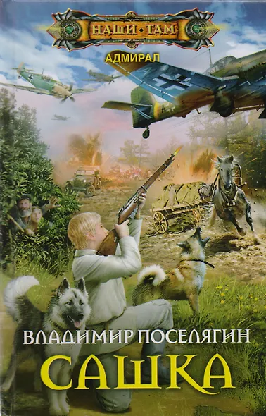 Сашка - фото 1