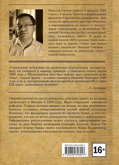 Удар в сердце - фото 2