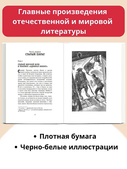 Первая любовь. Повести - фото 5