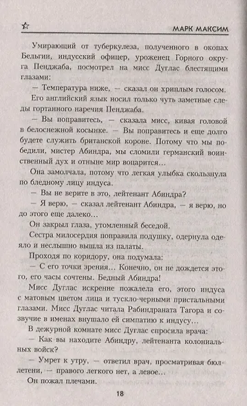 Это было в Одессе - фото 5