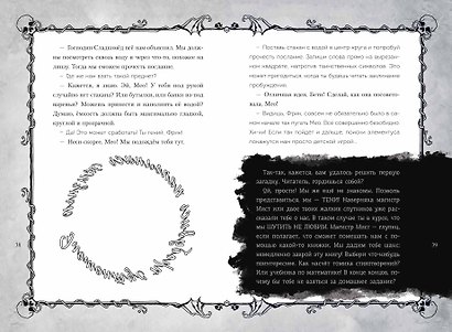Злая книга 2 (новое оформление) - фото 9