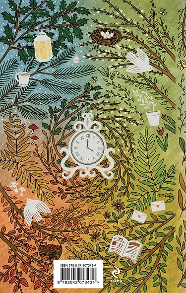 Набор "Истории о гимназистах и гимназистках" (из 3-х книг с шоппером) - фото 11