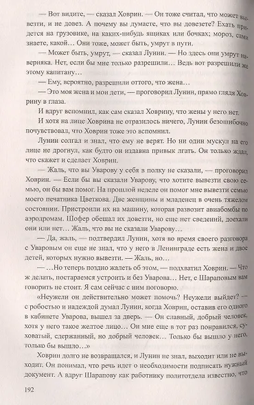 Балтийское небо - фото 3