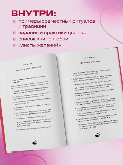 50 вопросов, чтобы заново влюбиться. Дневник для пар - фото 6