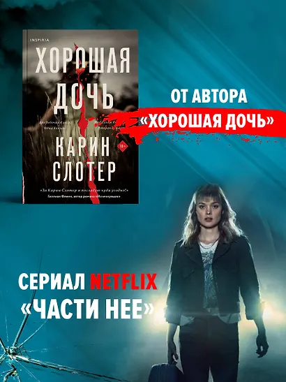 Осколки прошлого - фото 5