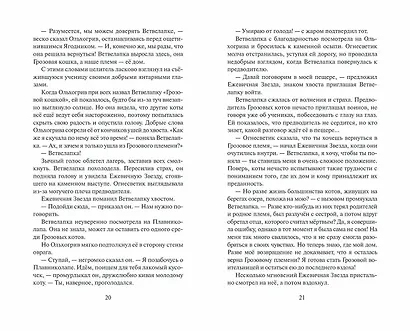 Огненная река - фото 10