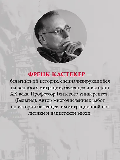 Беженцы - фото 5