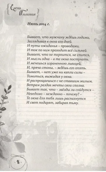 Мои гибкие ветви - фото 6