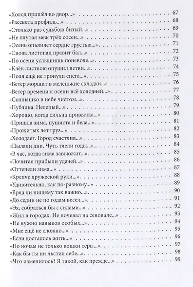Ради радости - фото 4