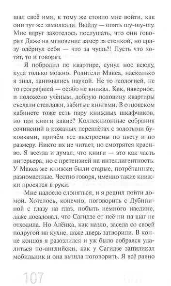 Звезда - фото 6