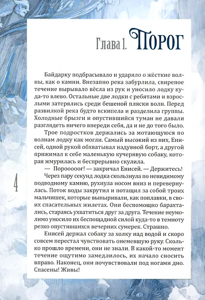 Потаенный Лес - фото 4