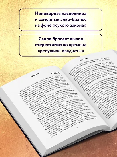 Повесь луну (от автора "Замок из стекла"). История Салли, которая берет судьбу в свои руки - фото 6
