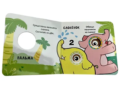 Загляни в окошко! Цифры - фото 10
