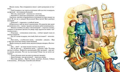 Возвращение в Страну невыученных уроков - фото 4