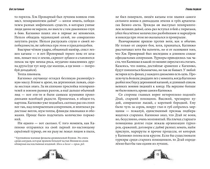 Shadow Fight. Бег за тенью - фото 5