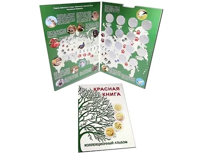 Альбом-планшет «Красная Книга» блистерный - фото 1