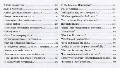 Добро от сердца и ума - фото 9