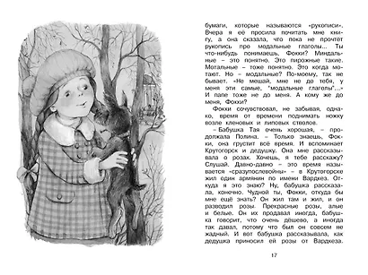 И настанет весёлое утро - фото 5