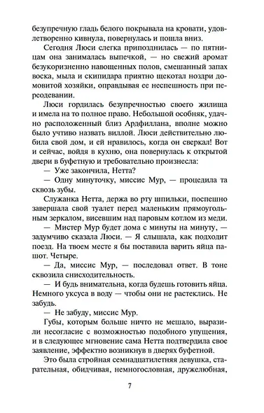 Три любви - фото 11