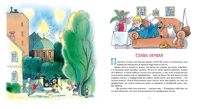 Витя Малеев в школе и дома - фото 2