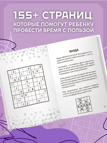 Веселые игры на бумаге - фото 6