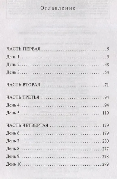 Отрубить голову дракону - фото 4