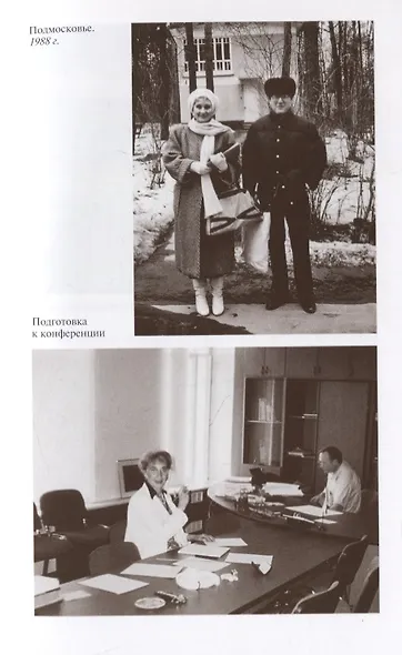 Наталья Бажанова - фото 4