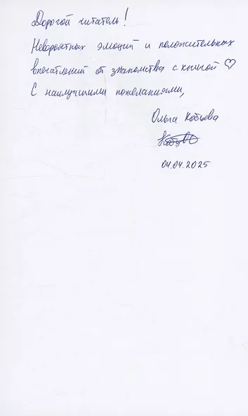 Внутри неё тьма (с автографом) - фото 2