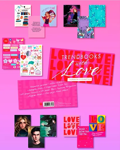 Конверт с набором открыток и стикерпаков Trendbooks with love по романам "Академия весны", "Дом Грозы", " 48 минут. Пепел и Осколки", "Лавандовая ветвь". - фото 6
