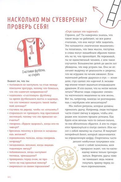 Фейк. Все, что надо знать о пропаганде, фальшивых новостях и теориях заговора - фото 6