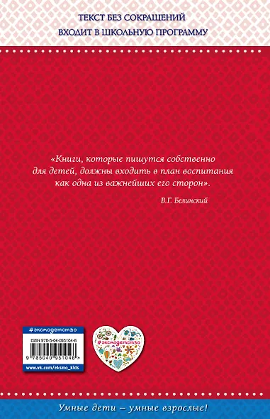 Золотой ключик, или Приключения Буратино - фото 2