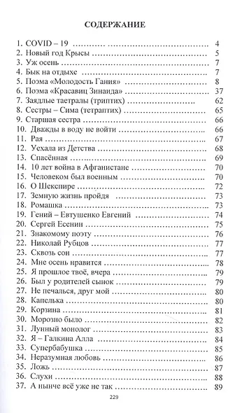 Кофе в сентябре: поэмы, стихи, басни, притчи и переводы "Непальские мотивы" - фото 2