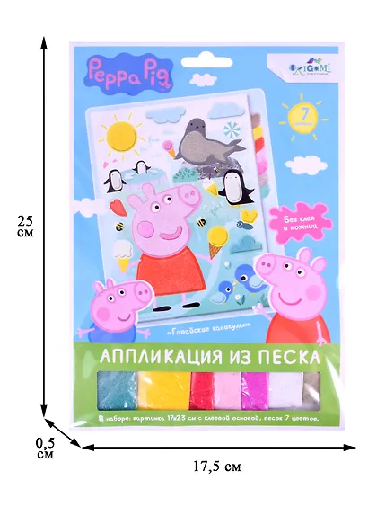 Аппликация из песка Peppa Pig "Свинка Пеппа. Веселый зоопарк" - фото 2