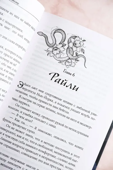 Змеи и виртуозы - фото 9