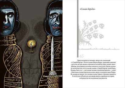 Белый слон Карла Великого. Невыдуманные истории - фото 7